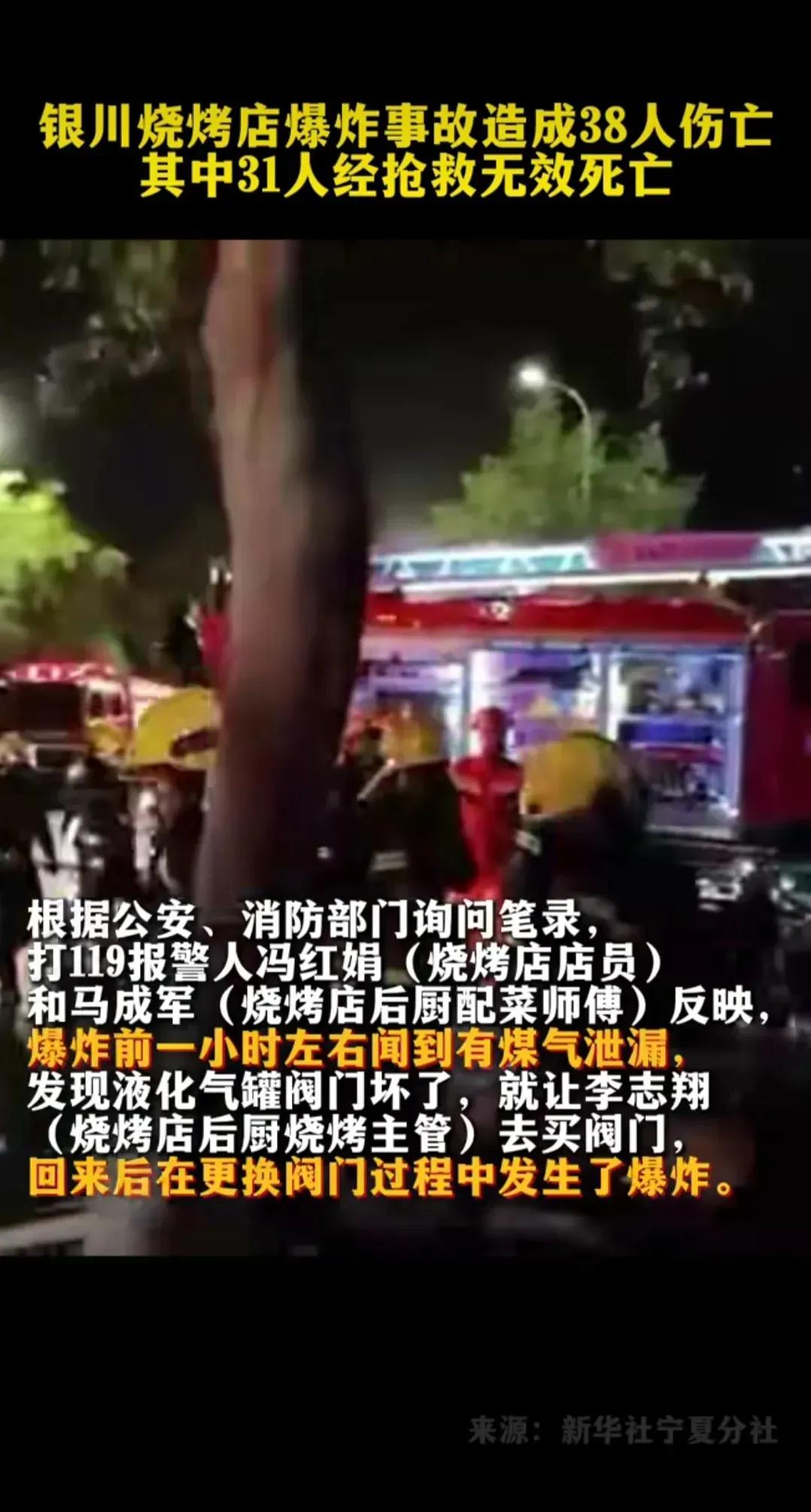 银川烧烤店爆炸幸存的高中生,银川烧烤店爆炸死亡的学生