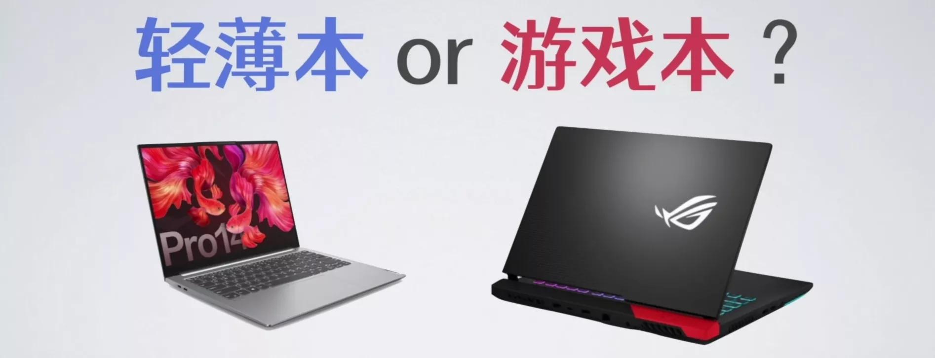 详细讲解如何选购笔记本电脑,购买笔记本电脑如何选配置