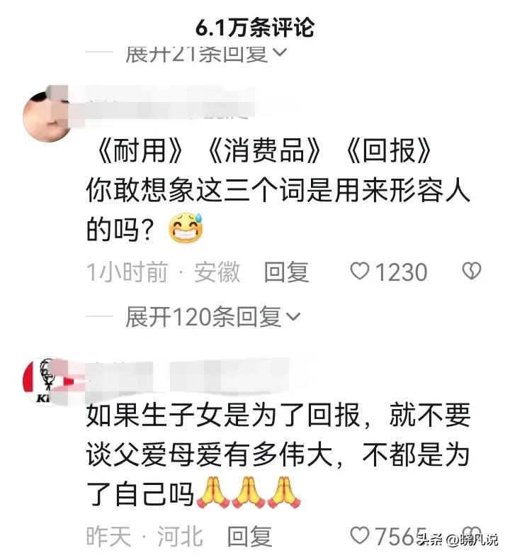 专家称子女是长期消费品,专家称孩子是消费品