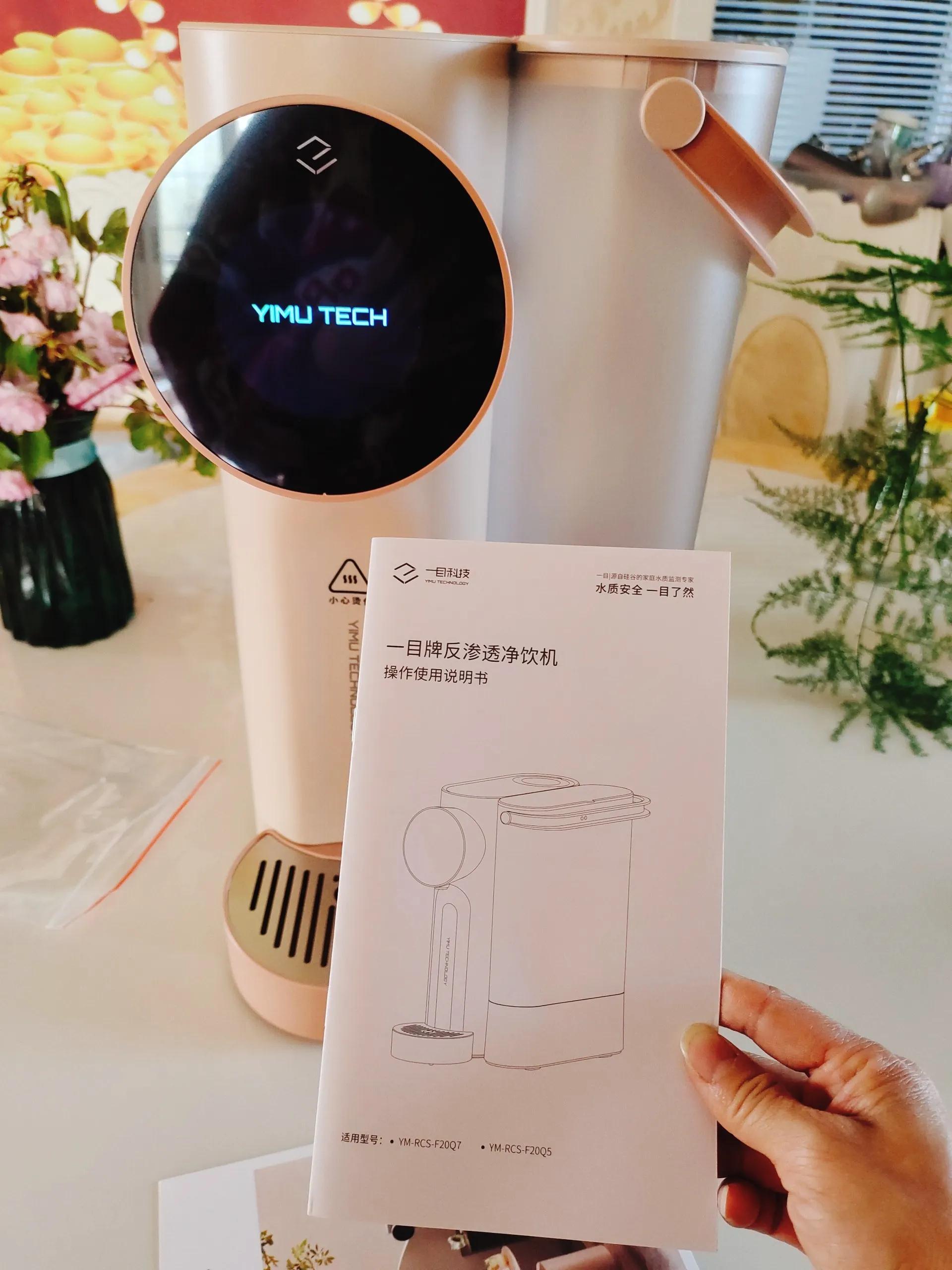 一目直饮机q7测评,一目智能净饮机q7团购