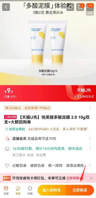 淘宝的u试用是什么,淘宝u先试用报告