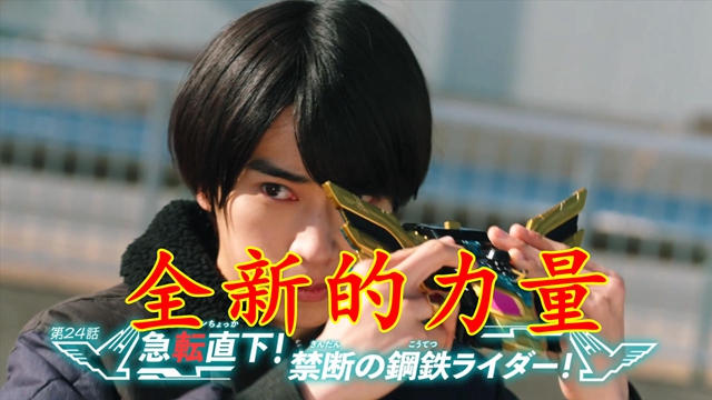 歌查德钢铁形态亮相,装甲感有点帅气,但果然不如封绘