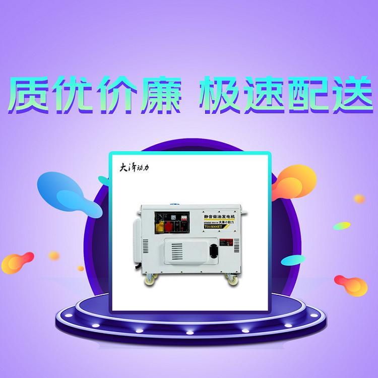 大泽动力6kw静音柴油发电机家用,大泽动力110v10kw柴油发电机