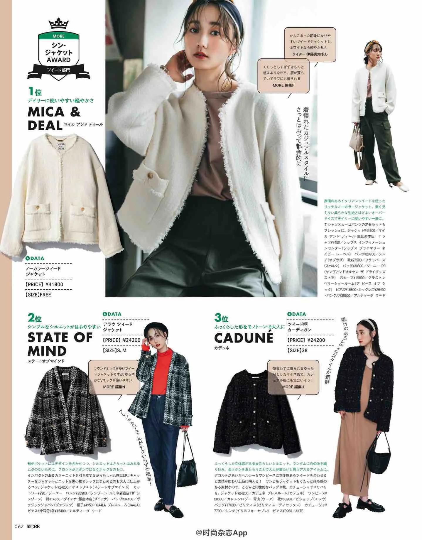 日本时尚杂志网站有哪些,日系杂志more