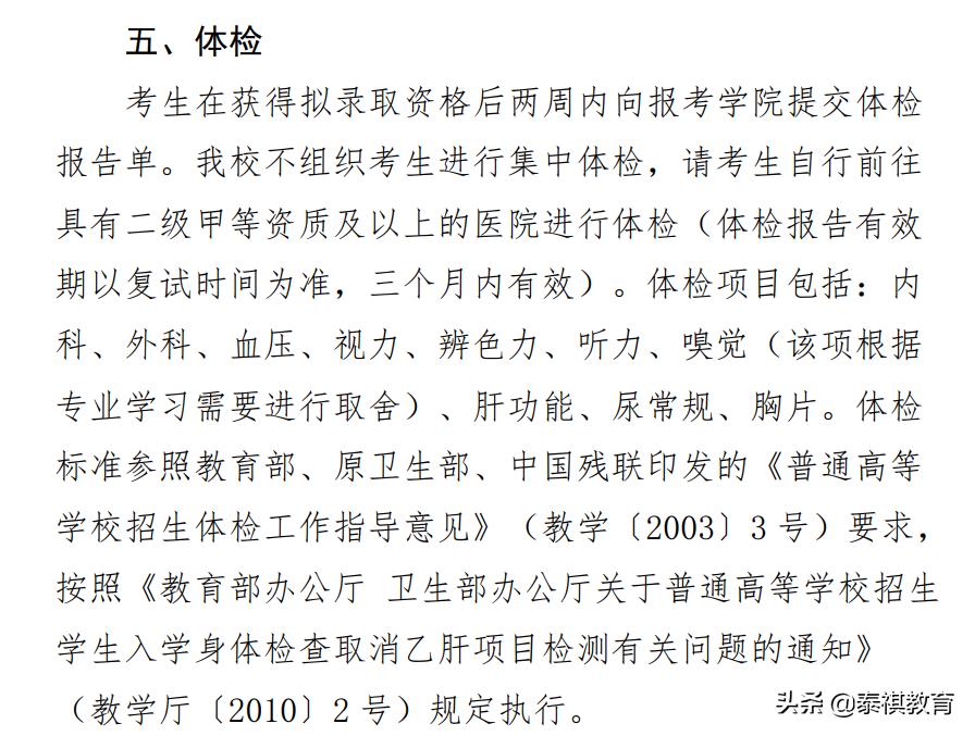 拟录取之后还需要做什么,研究生拟录取了会没学上吗