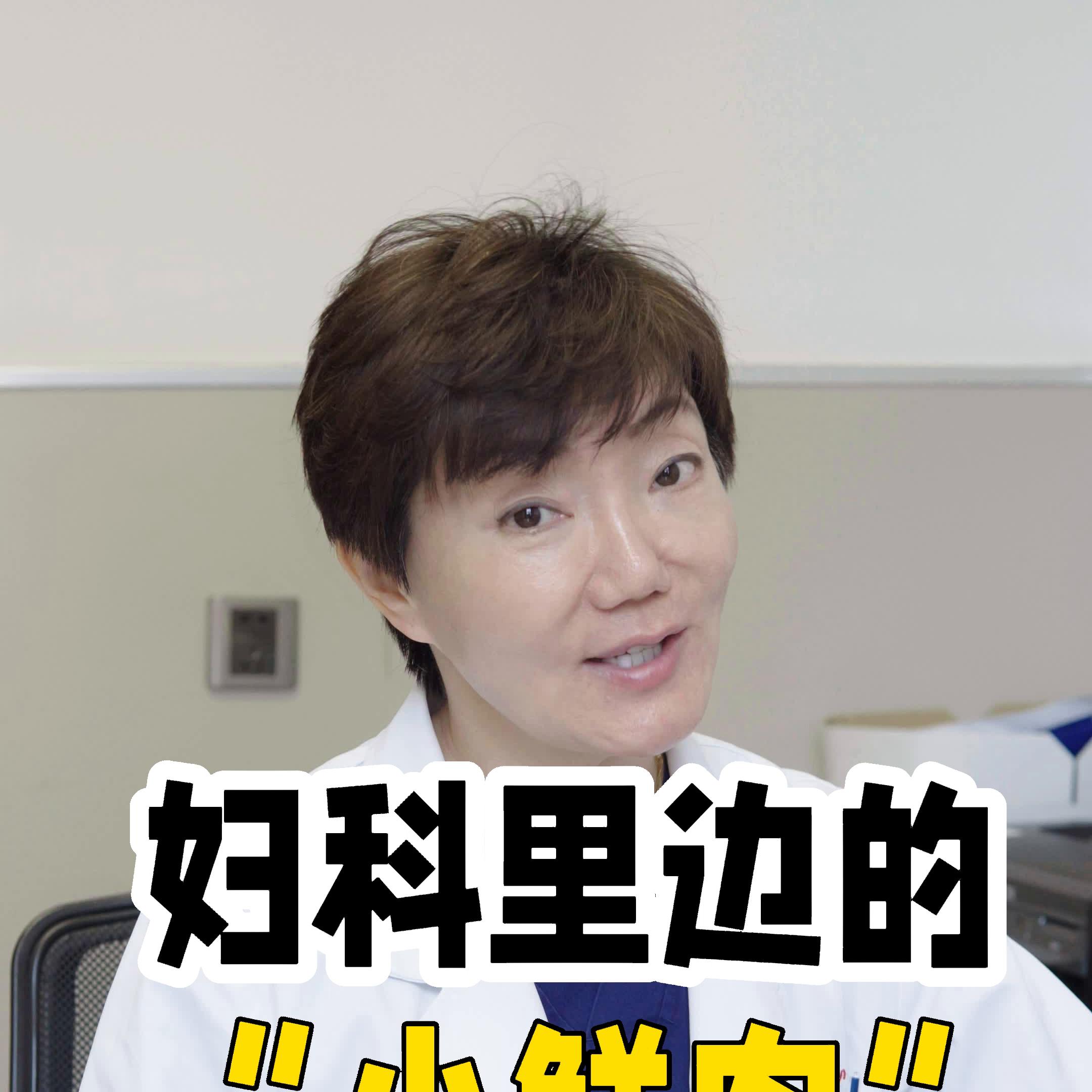 宫颈里长个小芽是息肉吗,宫颈上长小肉粒是怎么回事