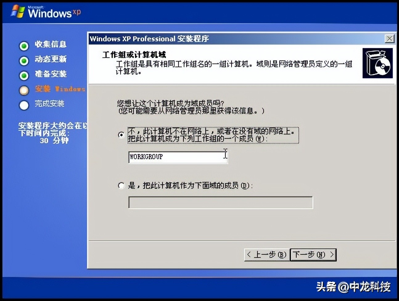 windowsxp安装全过程,winxp经典版安装教程