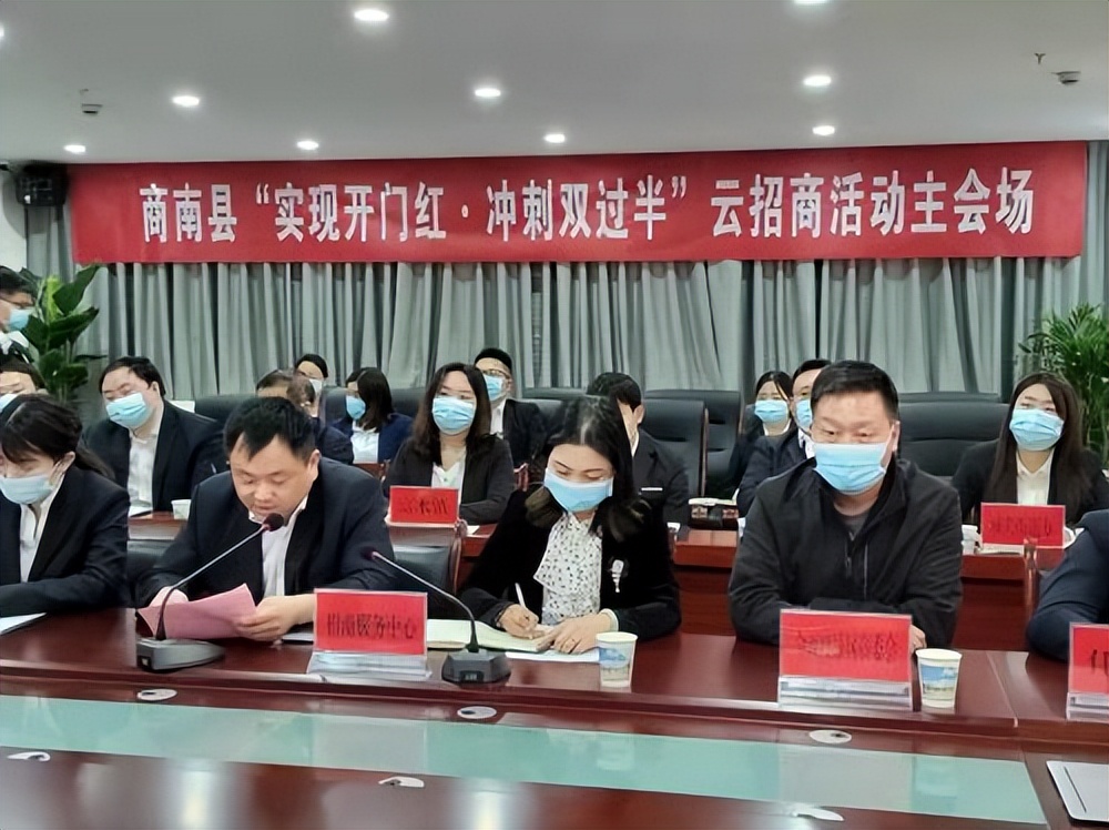 推行不见面招商,不见面洽谈线上招商