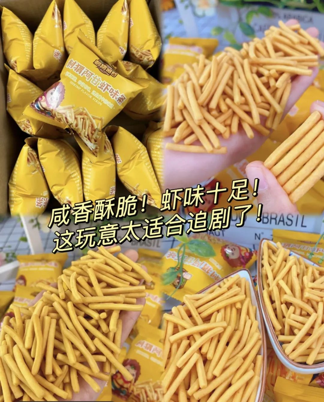 半价吃到爽！大牌零食的平替版！全都给你扒出来了！