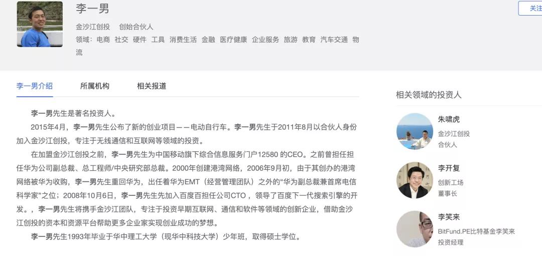 出狱的天才，造神的牛人：从PPT到新车，这场资本棋局，懂了没？