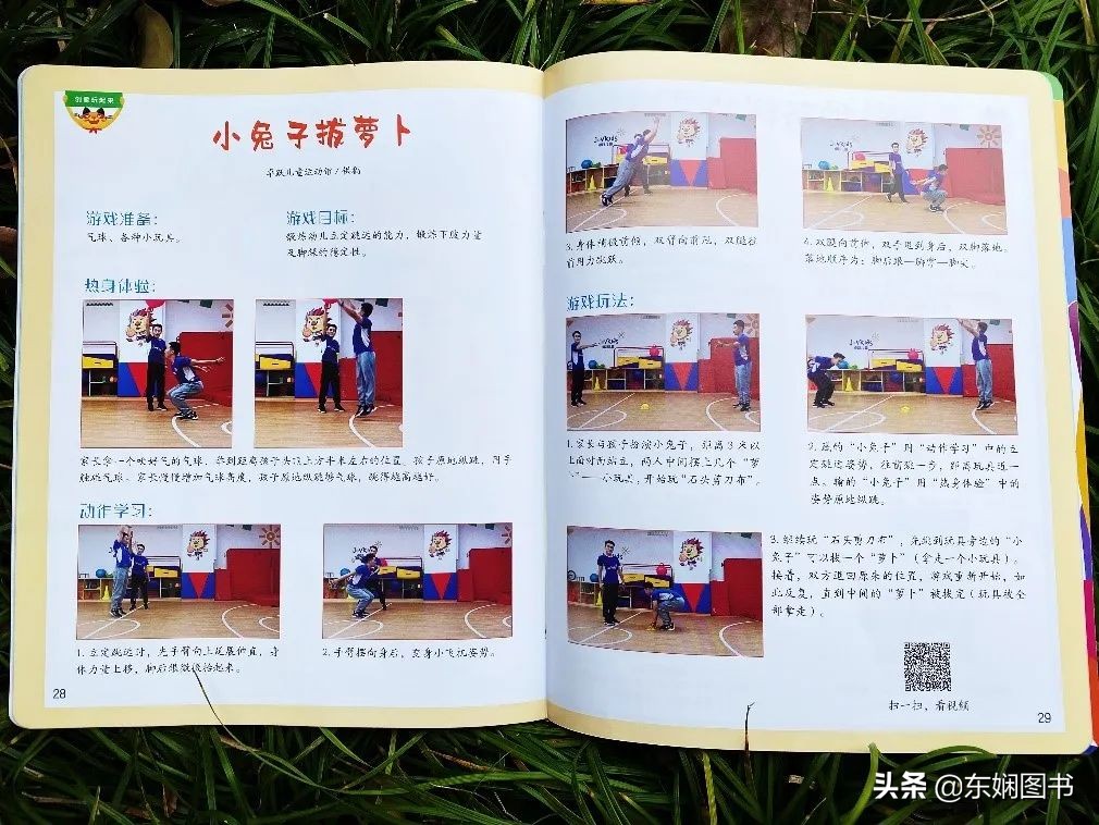 开发孩子的大脑，陶冶孩子的情操，幼儿智力开发画报它全都做到了