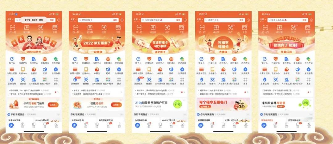 春节9大平台,百亿现金红包策略