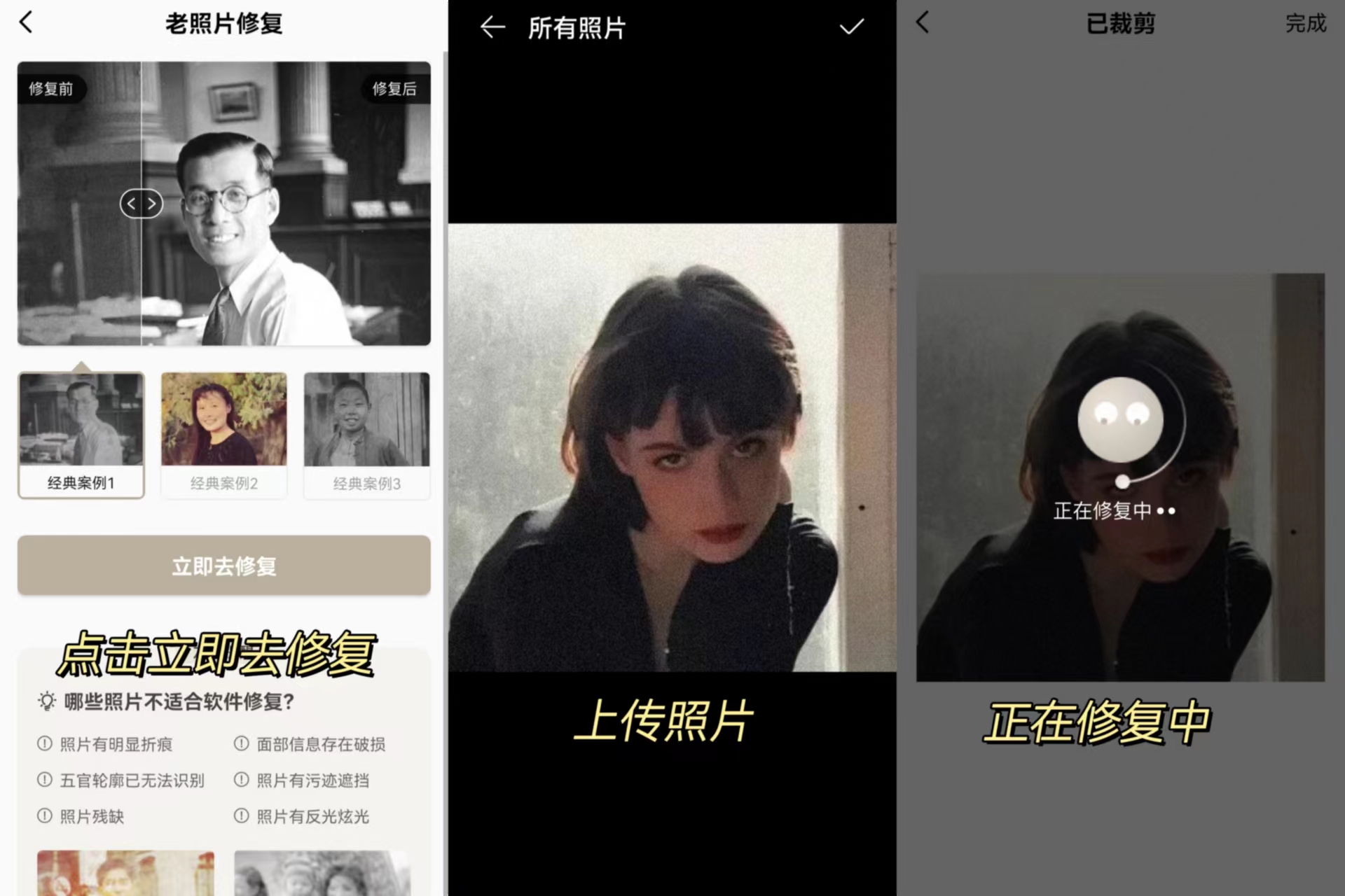 免费的照片修图app哪个好,ios修图功能最强大的app