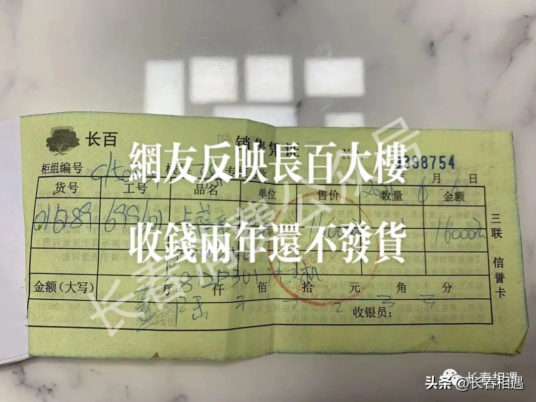 长春长百大楼卖什么的,长春长百大楼三楼