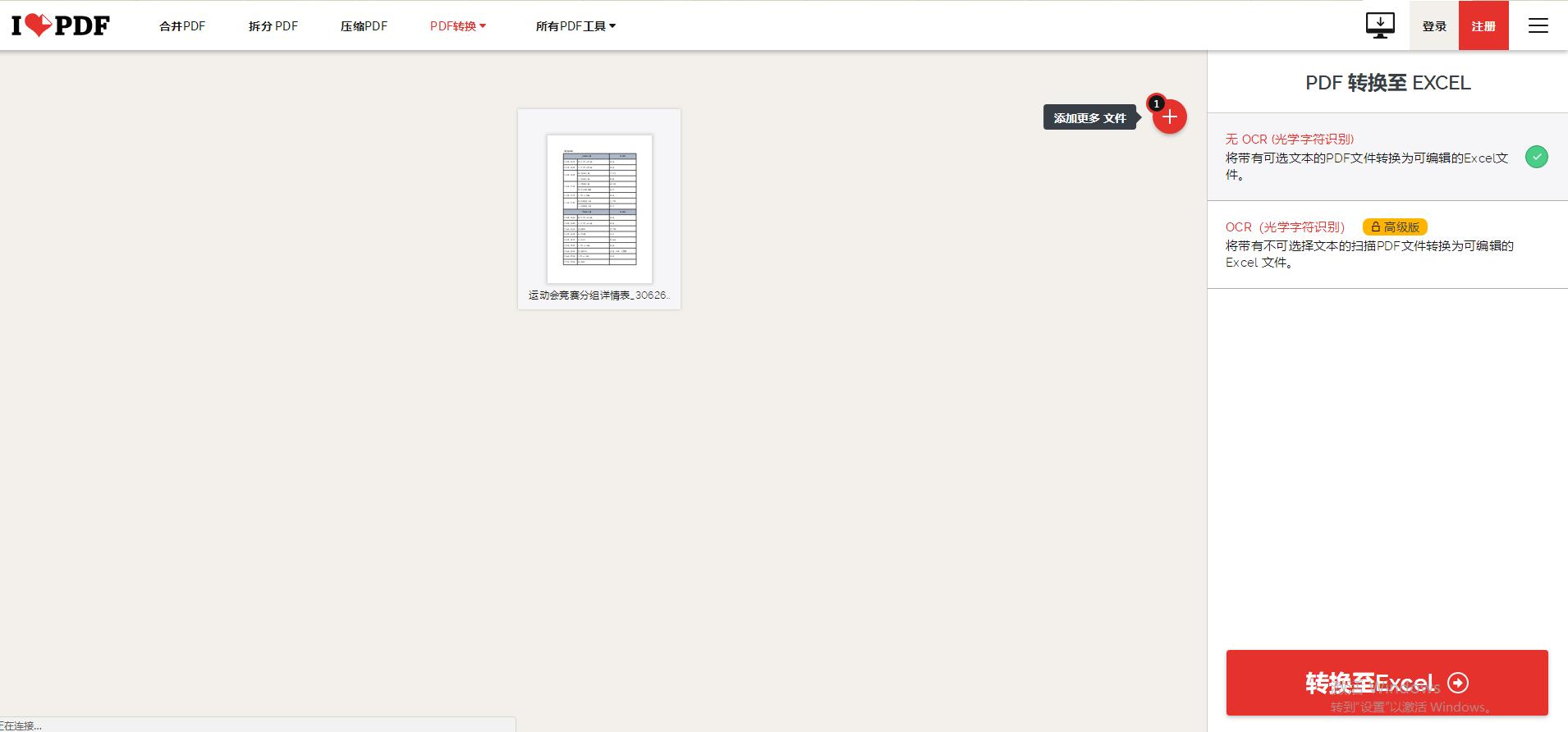 怎么把word文档转换成表格,excel表格和word表格怎样相互转换