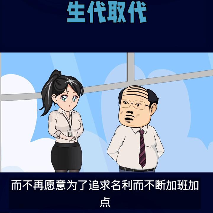 老年人年轻人的心态,年轻人的工作心态