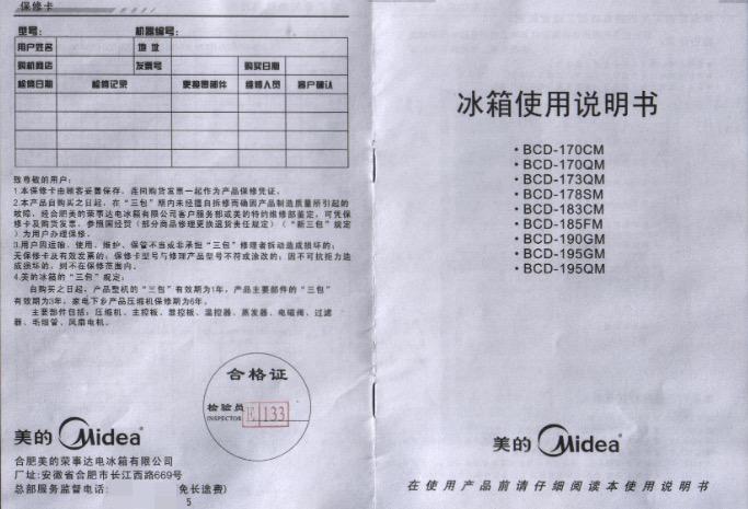 冰箱压缩机参数怎么看,一起来分析冰箱的几个重要参数