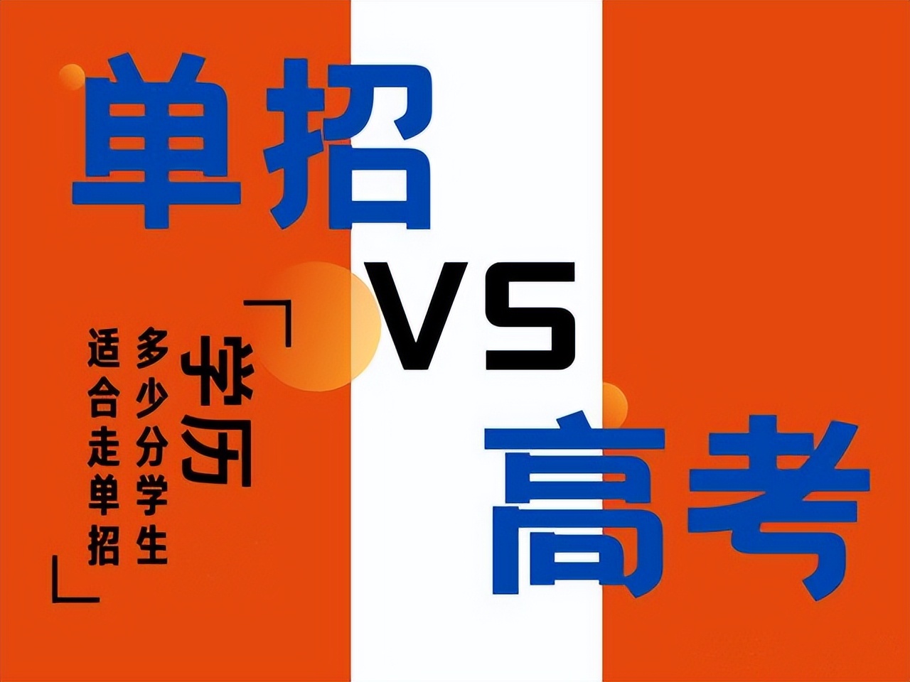 对口单招文凭和统招文凭一样吗,江苏省对口单招本科文凭一样么