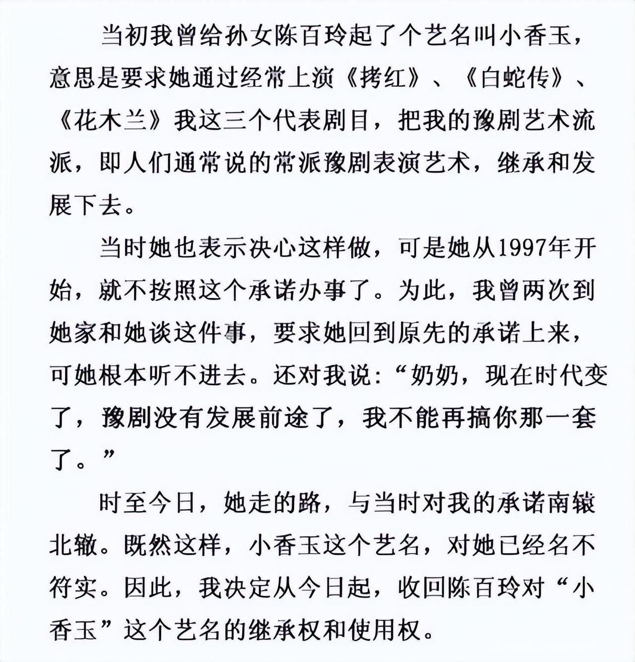 王为念解读和小香玉的婚姻,小香玉王为念结婚视频访谈