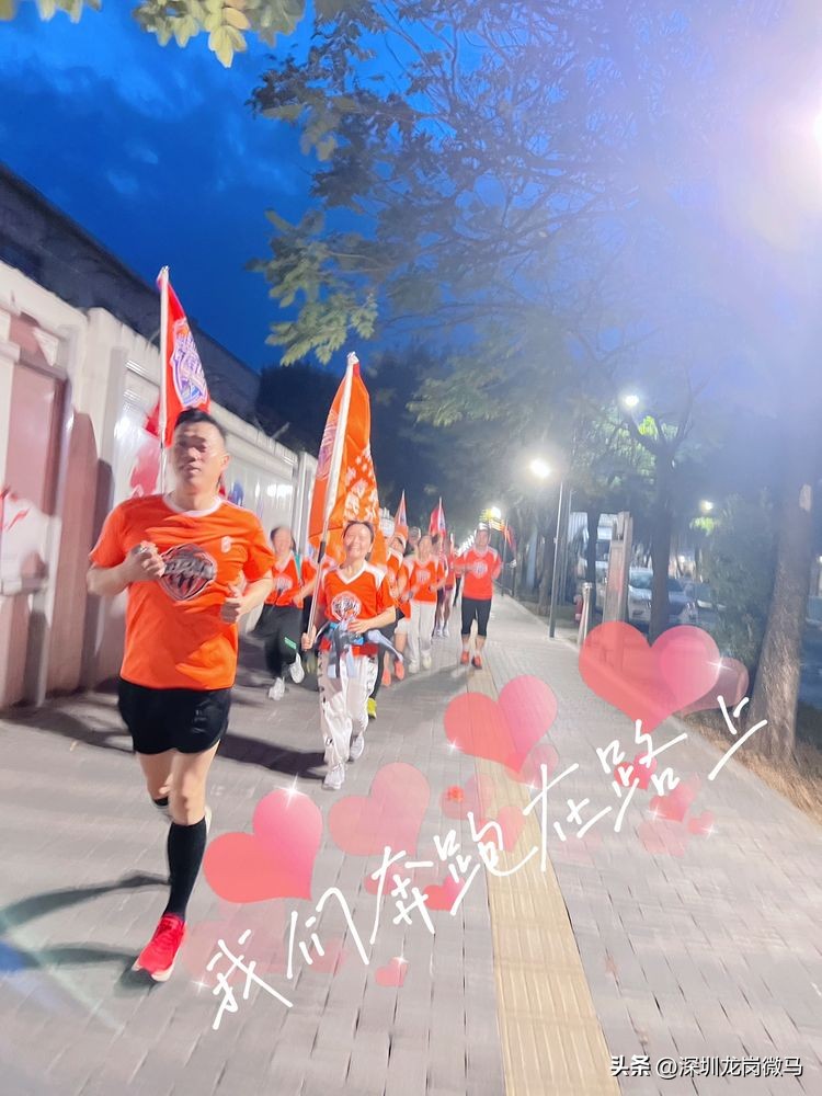 疫情散去，春归如约♡龙岗微马富民队20230219首次例跑