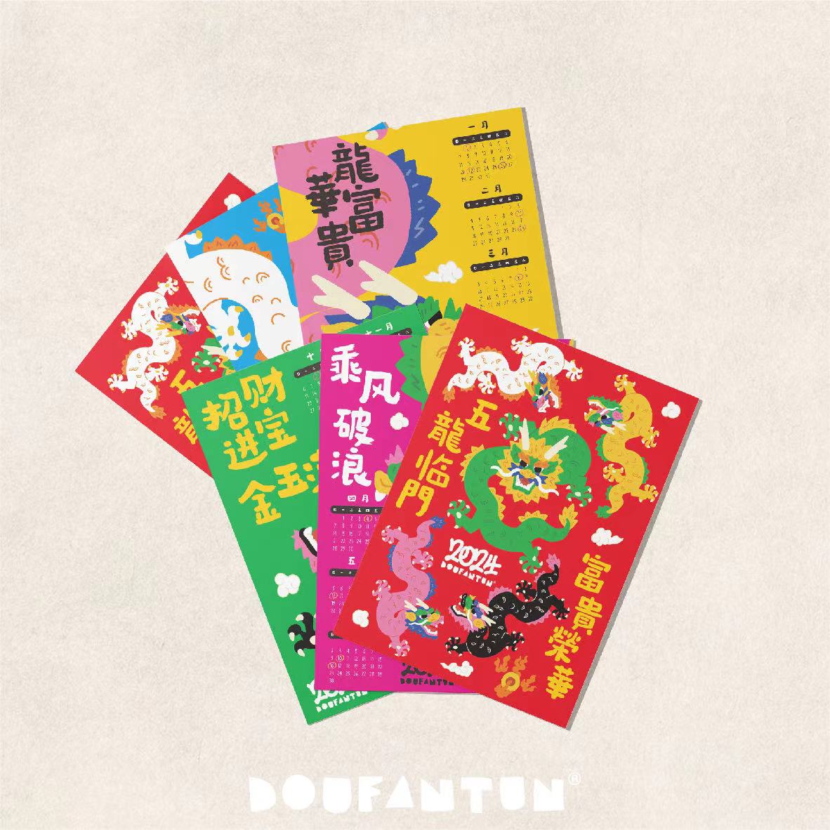 郑州搞文创的这群人新年都在送什么