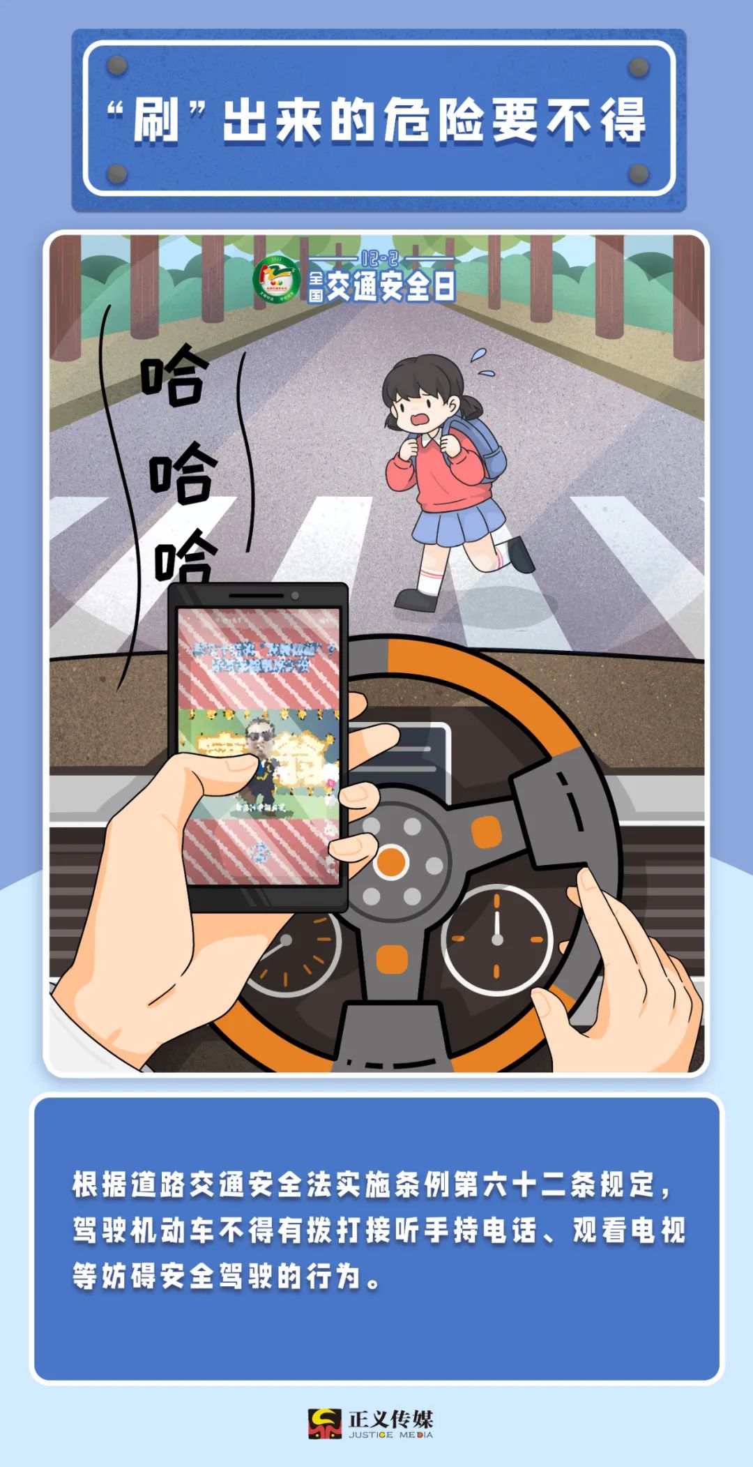 交通安全日乘车注意事项,全国交通安全日开车无小事