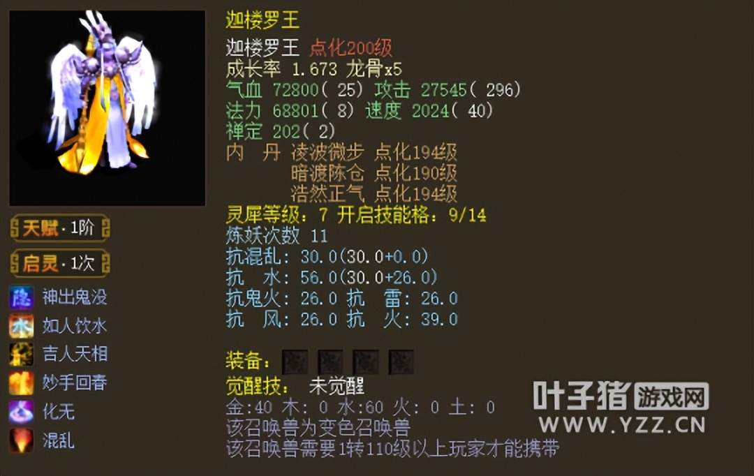 大话西游2新买的号多久可以出售,大话西游2化无多少钱能买到