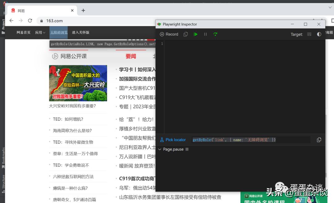 微软自动化框架Playwright学习和使用-脚本录制和回访过程