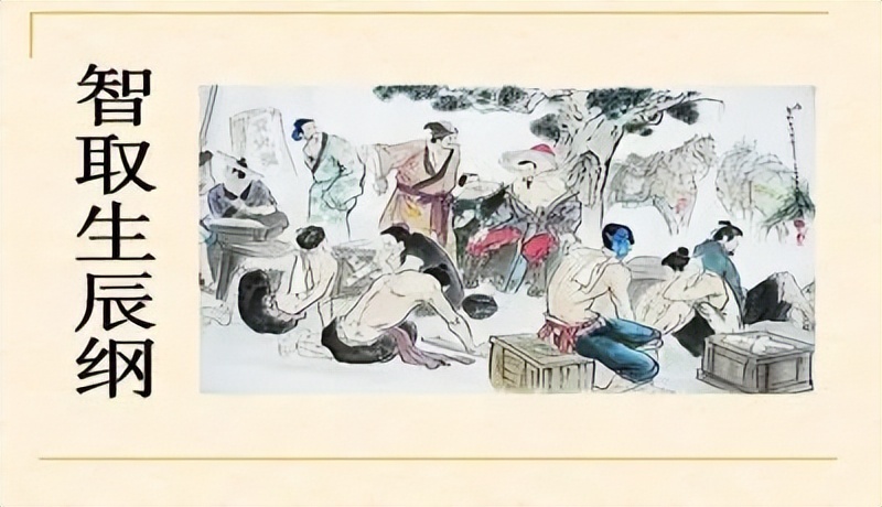 水浒传中生辰纲十万贯有多少钱,水浒传里十万贯相当于多少钱