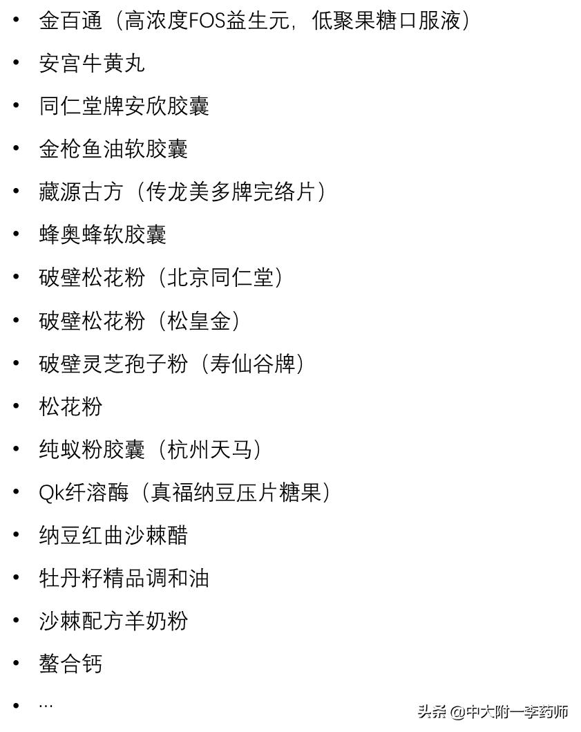 保健品含量造假怎么处罚,保健品假货和真货的区别