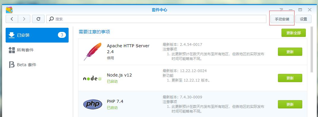 群晖vpnserver配置相距千里也能访问家庭局域网