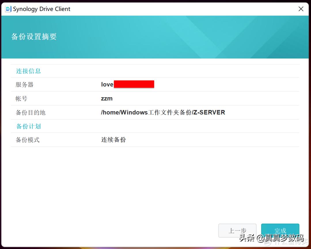 群晖ds920plus新手教程,群晖ds920+配置