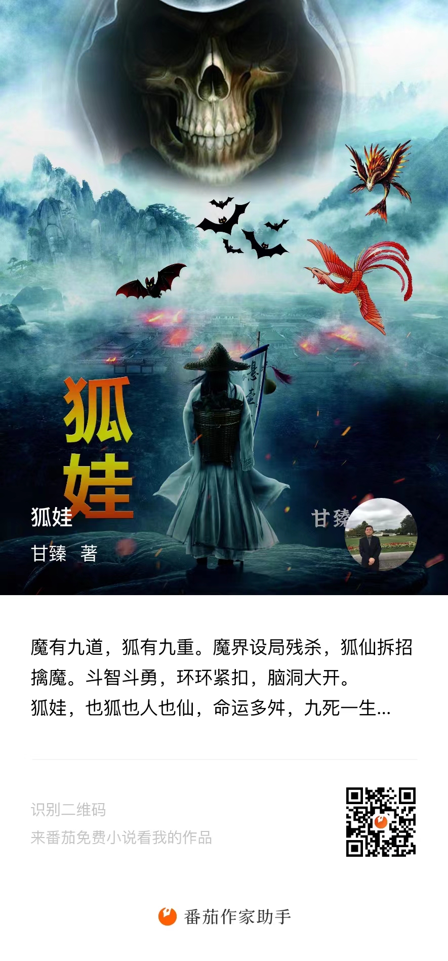 银狐死在第几集,银狐之殇