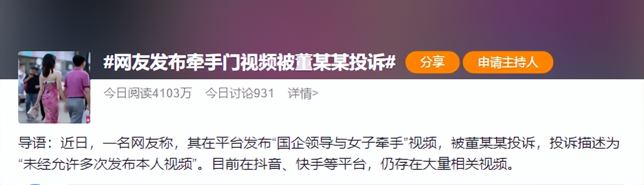 董女士的事件,董女士事件后续怎么解决的