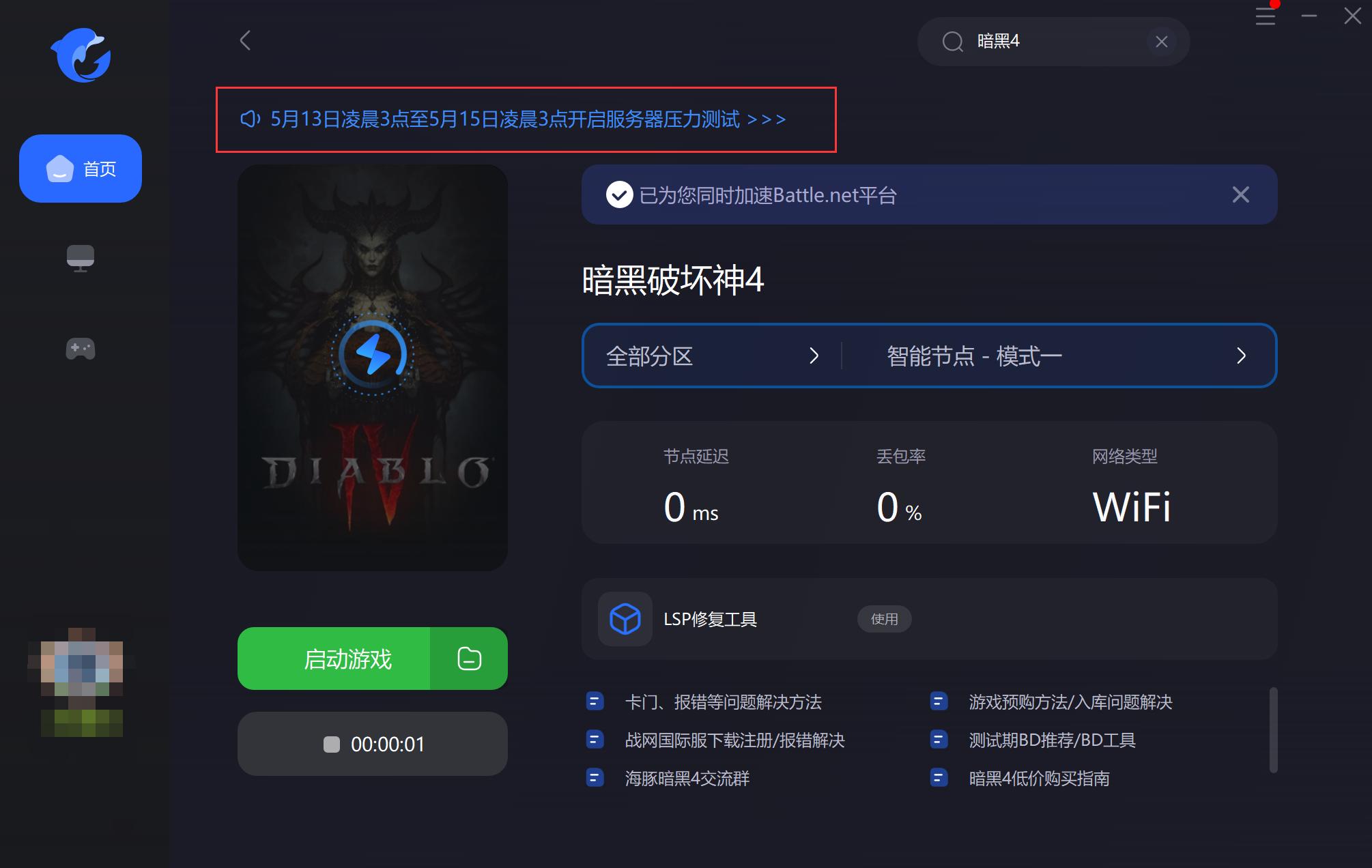 暗黑破坏神4不通服务器,为什么暗黑破坏神4进不去
