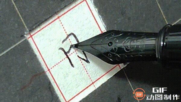 行楷硬笔字帖欣赏钢笔,心经硬笔行楷字帖钢笔