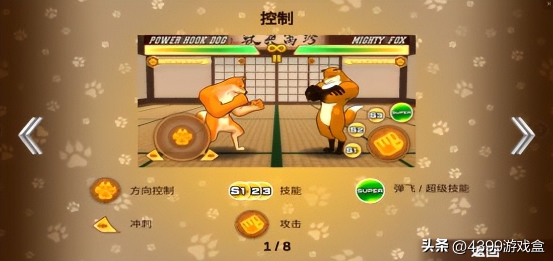 表情包们打起来了！快看肌肉萌宠们的魔性沙雕格斗