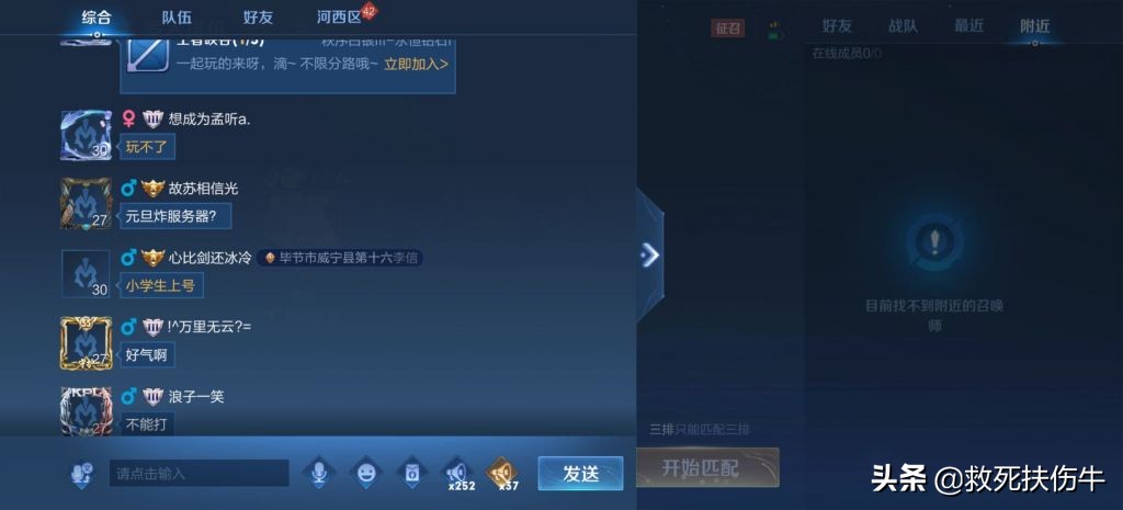 小学生好不容易元旦上线，结果王者荣耀服务器炸了