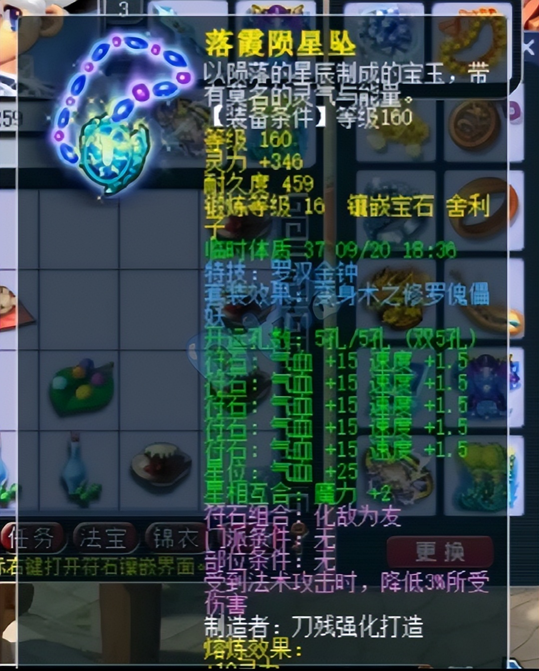 梦幻西游五庄观展示,梦幻西游第一五庄