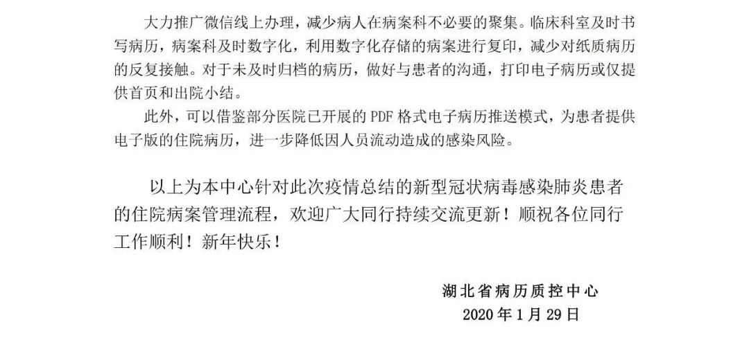 收藏！新冠患者的病案管理流程