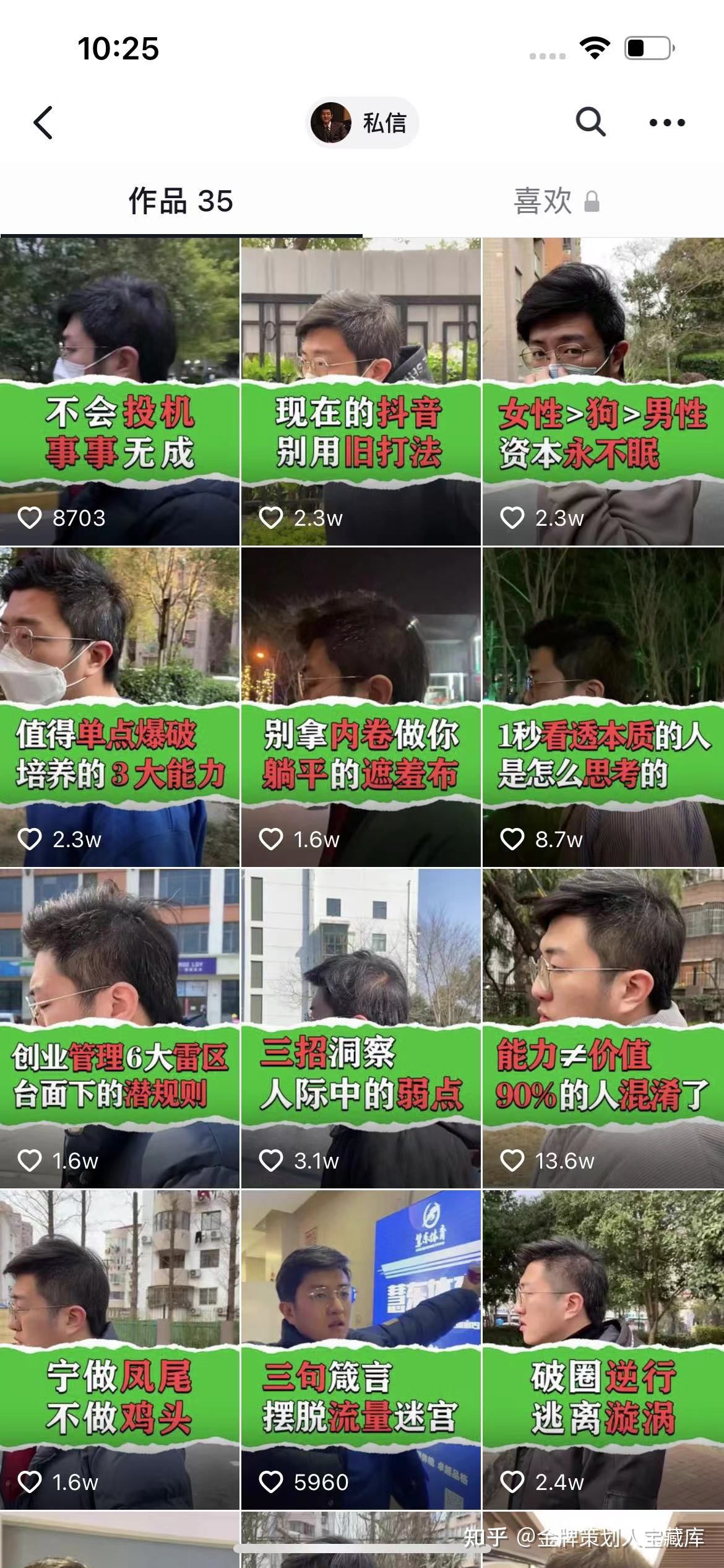 直接抄作业：短视频用这些话，*放播**量提升30%