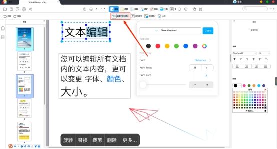 pdf打印怎么加深字体颜色,如何修改pdf文件上的字并字体相同