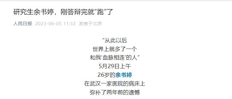 坐拥多家附属医院，多个ESI全球前1%学科！武汉大学医学实力瞩目！