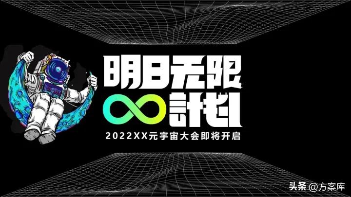 元宇宙发布会是什么时候,2023年元宇宙展会
