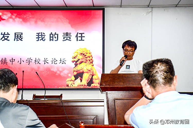 发展蓝图细描绘，教育重任勇担当！赵集镇中小学校长论坛圆满举行