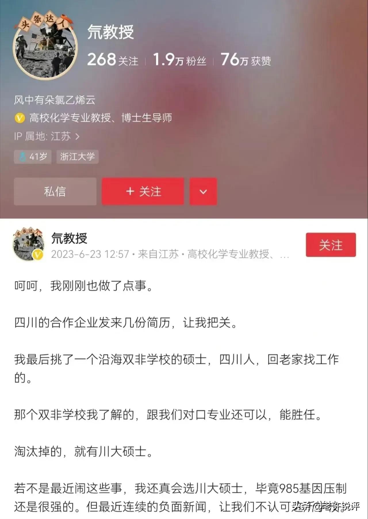 好家伙！又有两家公司拒招某校学生，多个博导教授私下作出新决定