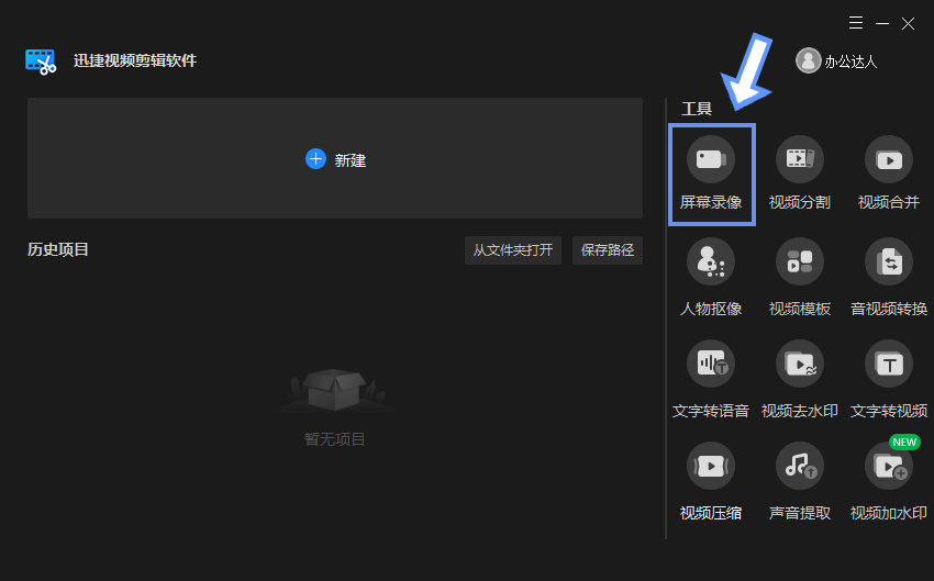 公认最好用的2个录屏软件,测试了30多款录屏软件