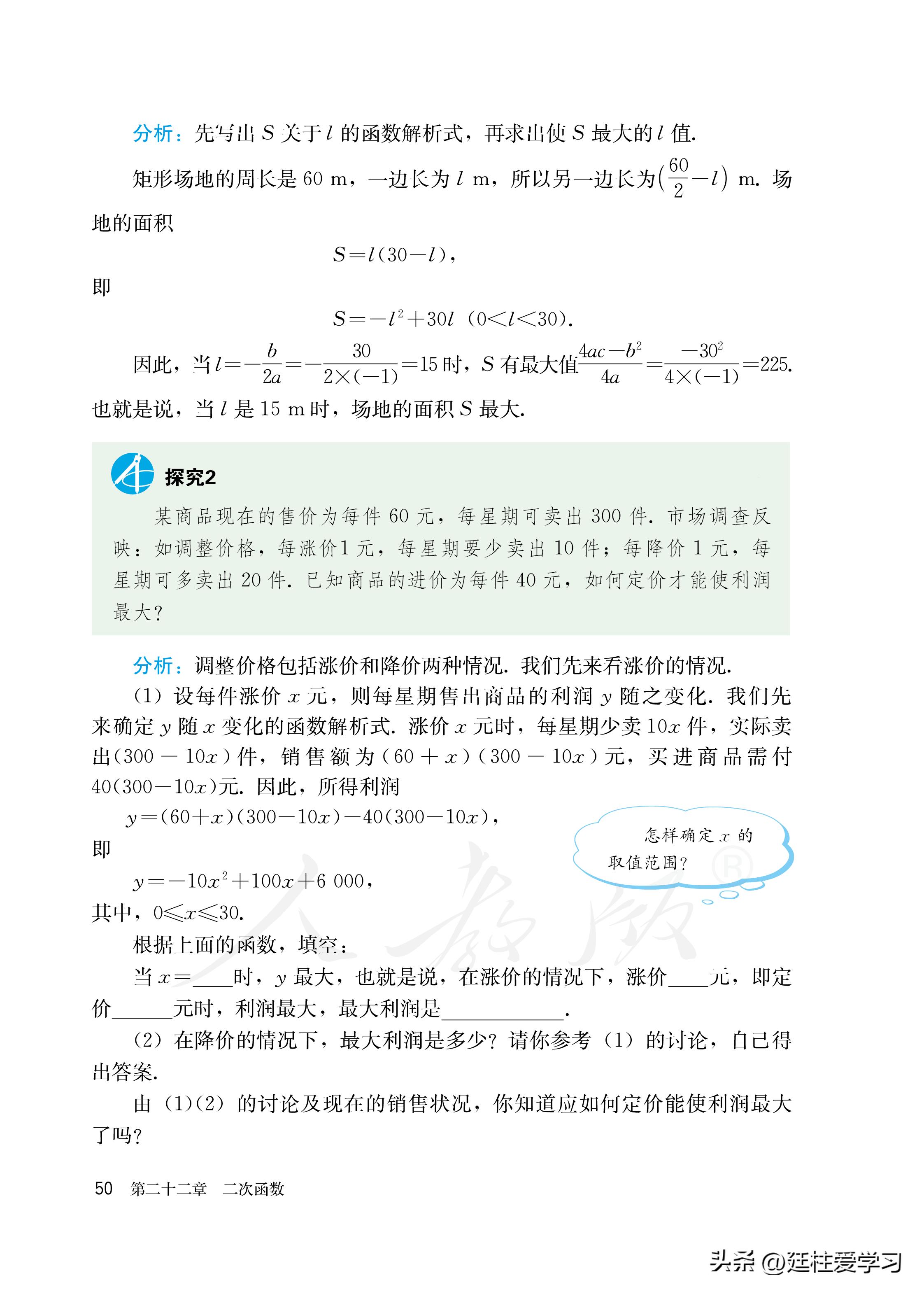 数学九年级上册电子版,数学九年级上册电子版北师大版