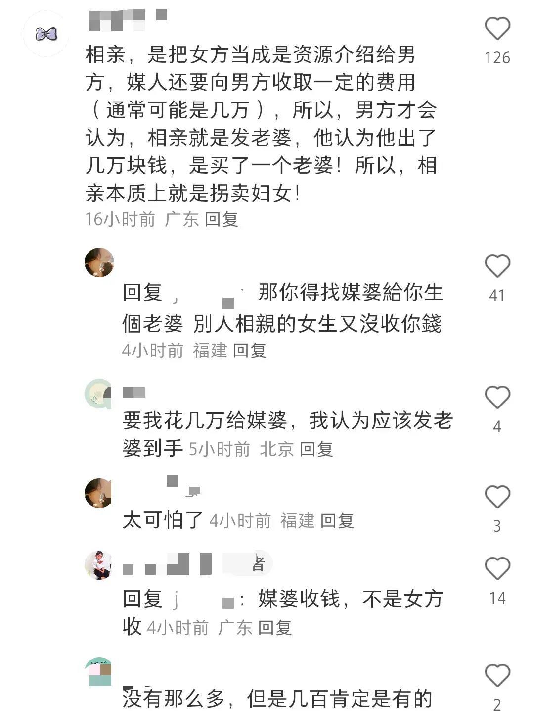 农村媒人的骗术,农村的媒婆骗人