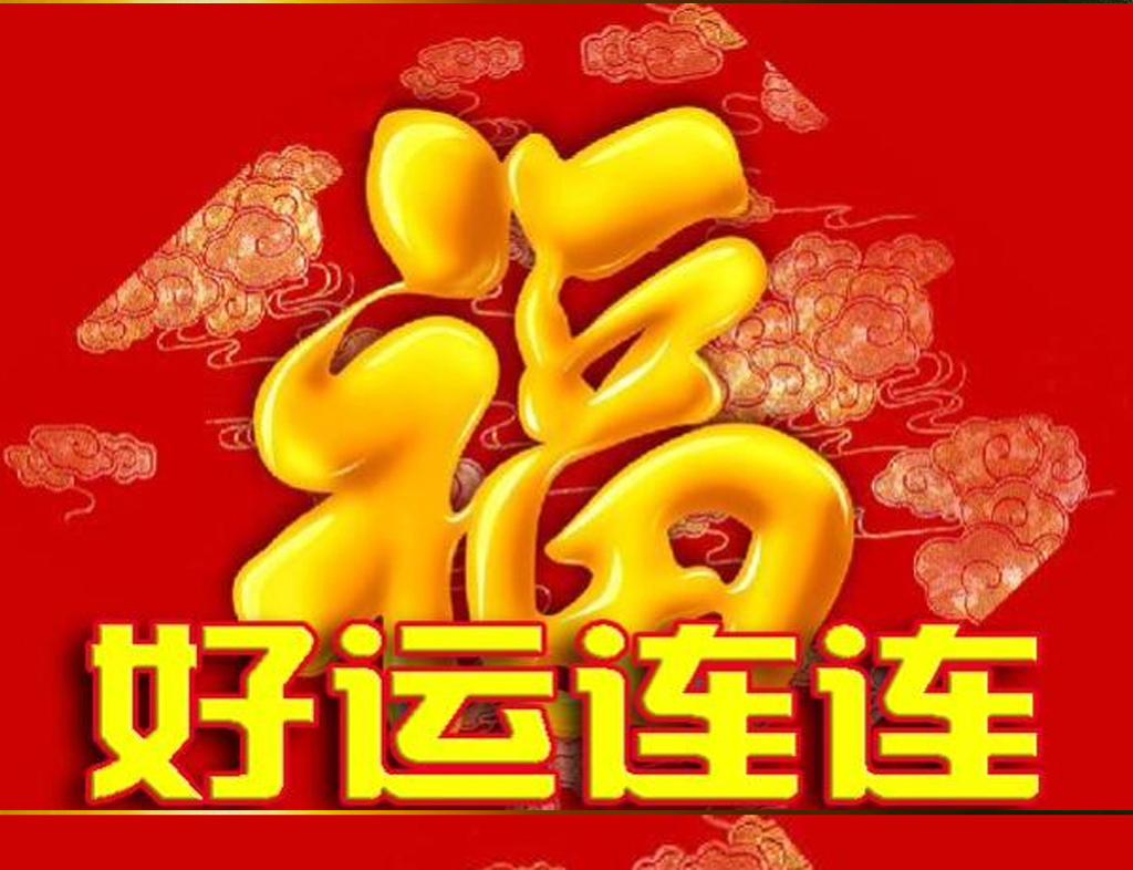 当好运降临时该如何把握,好运时要懂得顺势而为